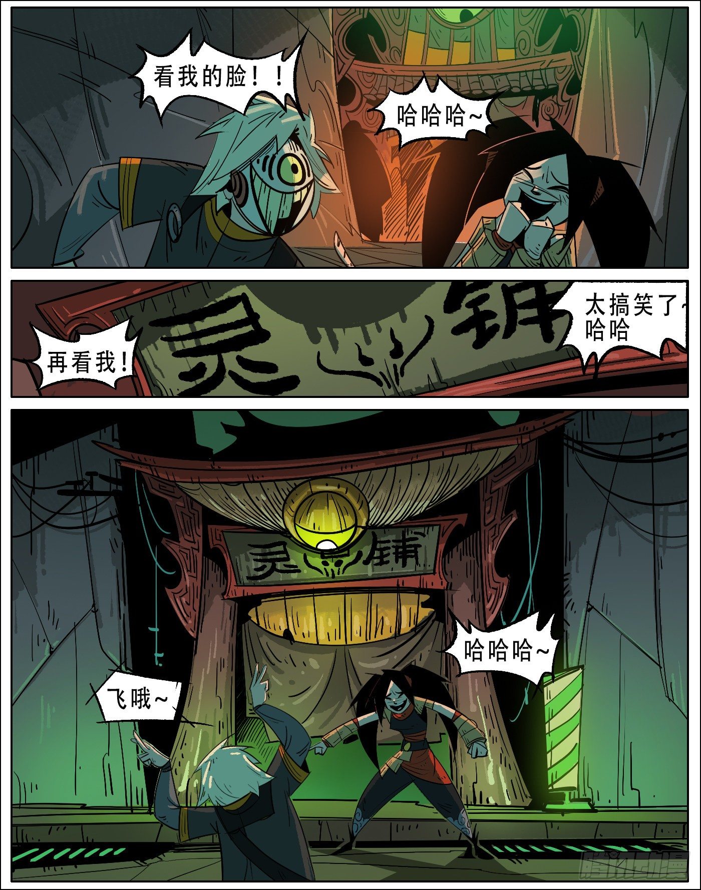 鬼市.惊魂（上）-第8话