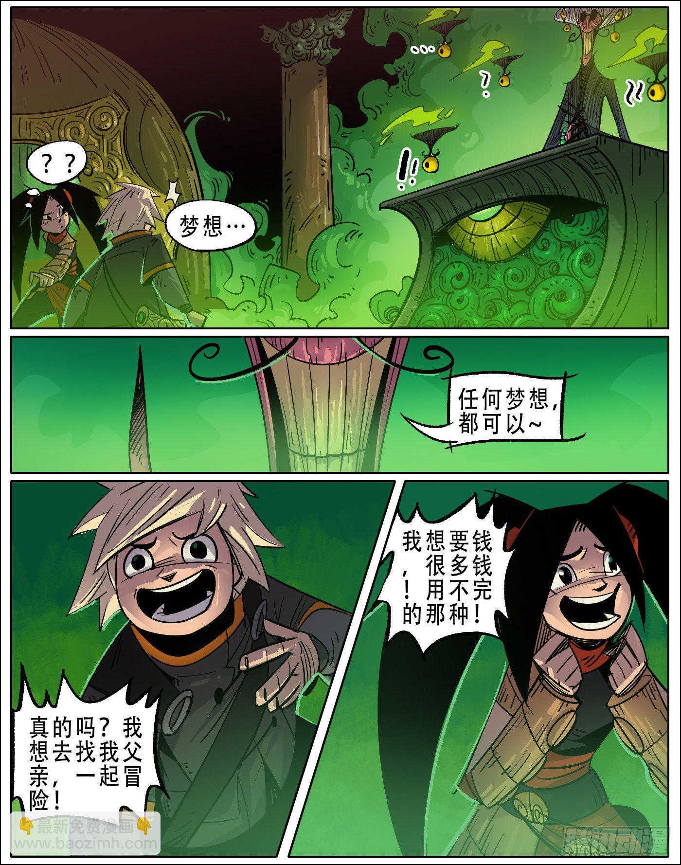 鬼市.惊魂（上）-第8话