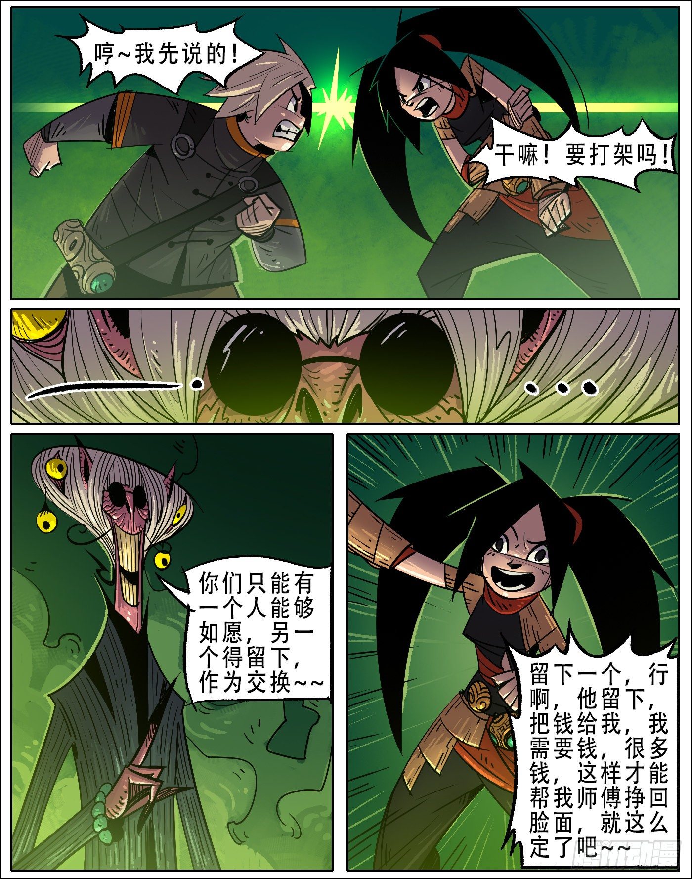 鬼市.惊魂（上）-第8话