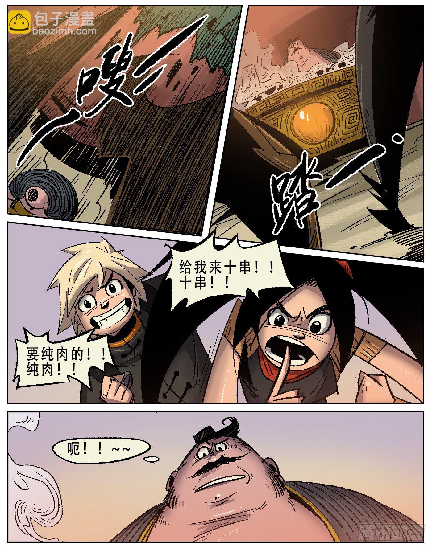 黑水镇.奇怪的味道-第10话