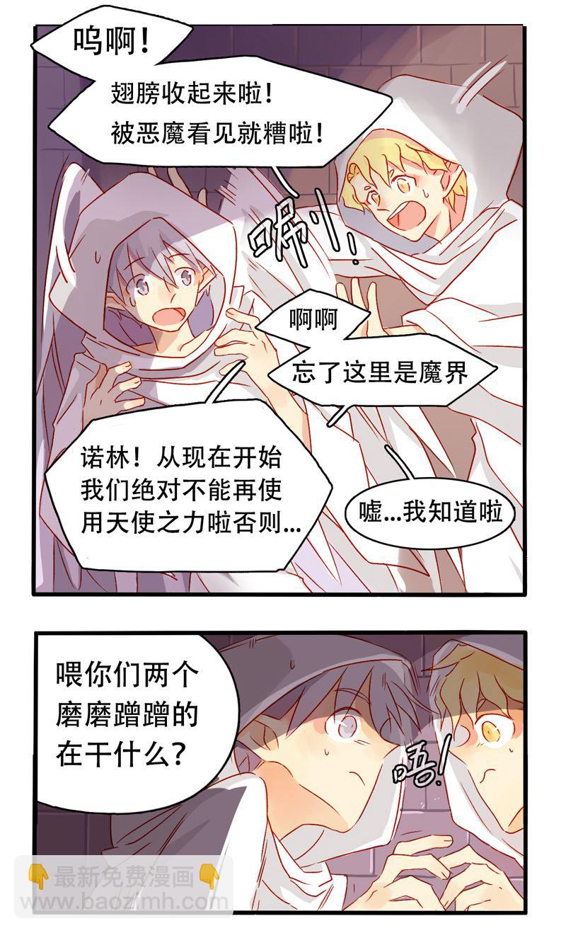 诺林牧师天使篇 第2集-第2话