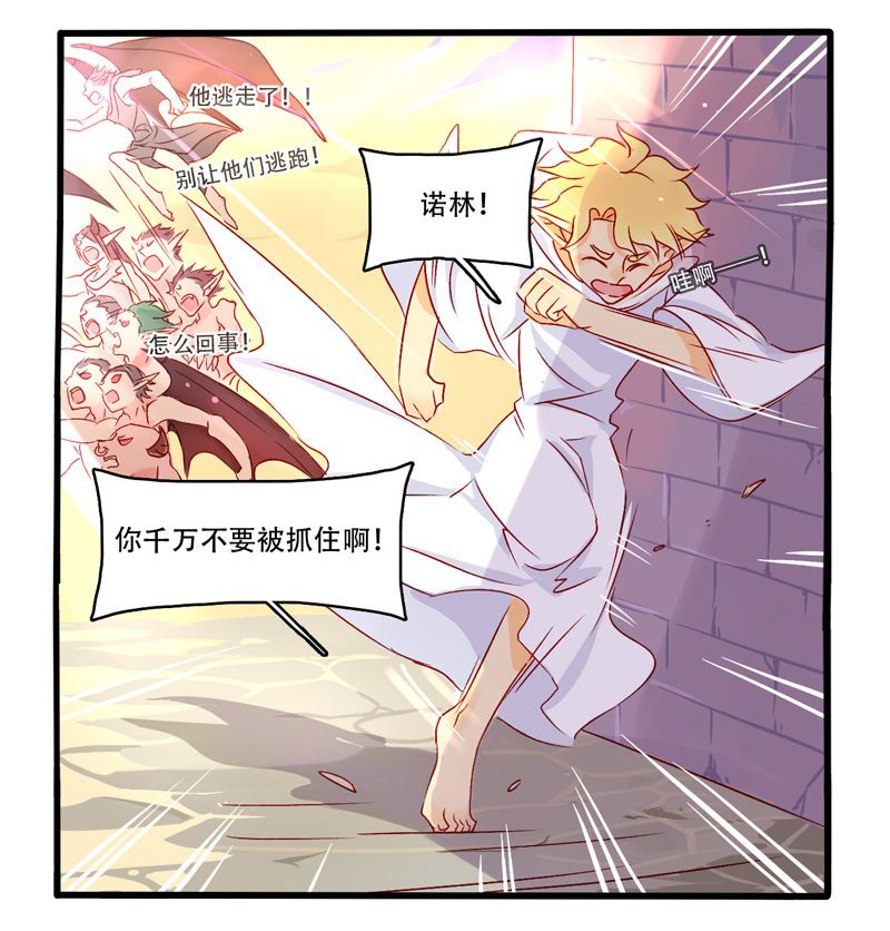 诺林牧师天使篇 第12集-第12话