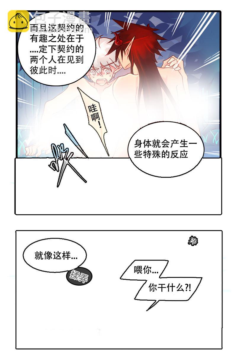 诺林牧师天使篇 第14集-第14话