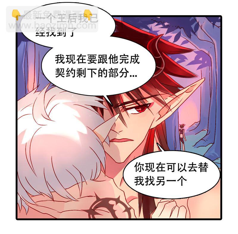 诺林牧师天使篇 第16集-第16话