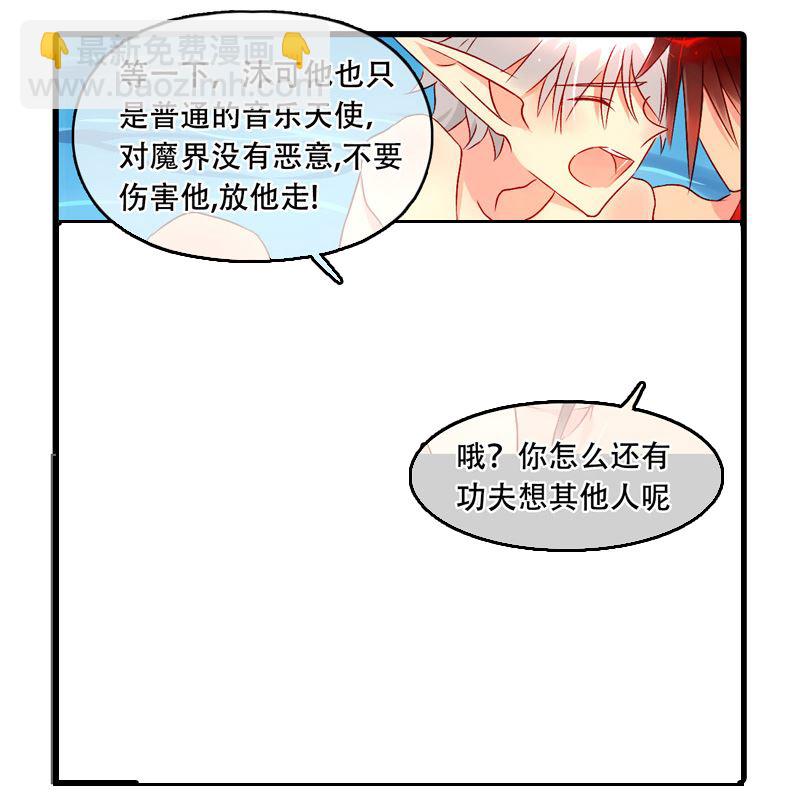 诺林牧师天使篇 第18集-第18话