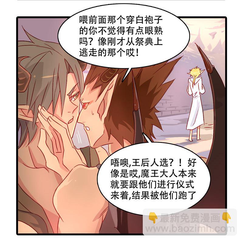 诺林牧师天使篇 第20集-第20话