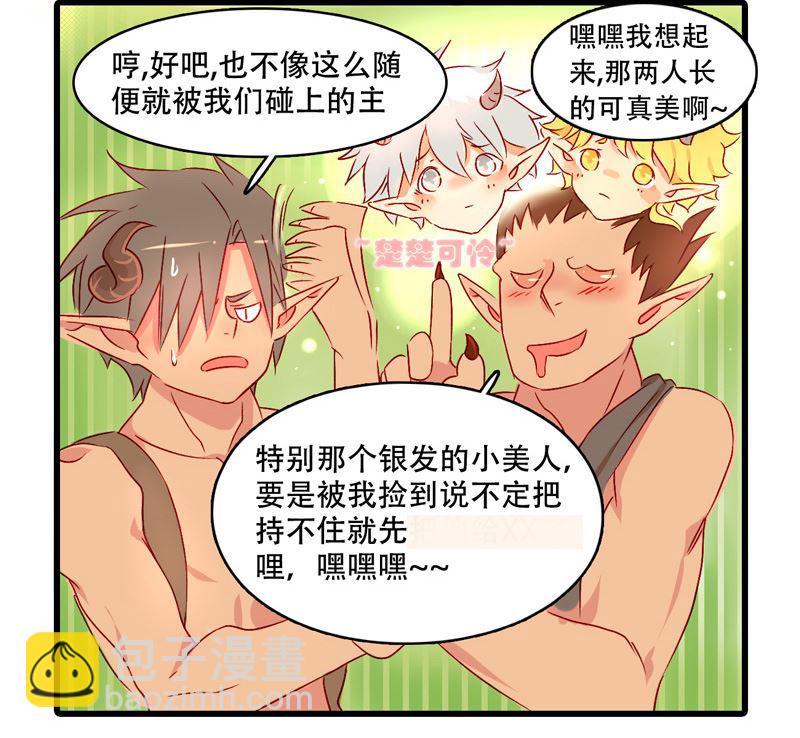 诺林牧师天使篇 第20集-第20话