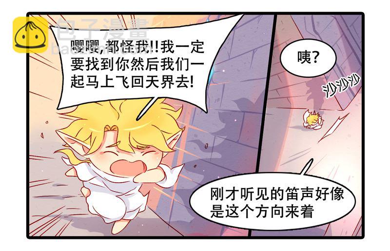 诺林牧师天使篇 第20集-第20话