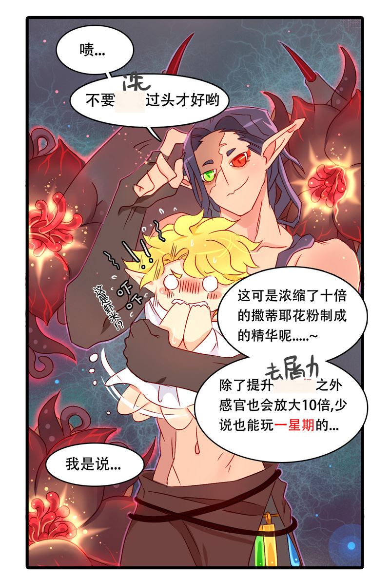 诺林牧师天使篇 第22集-第22话