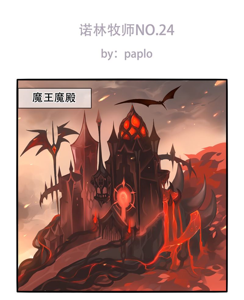 诺林牧师天使篇 第24集-第24话