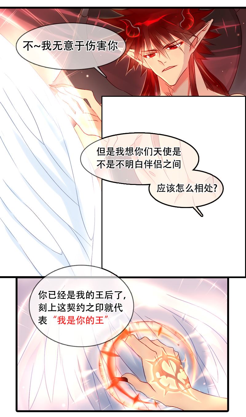 诺林牧师天使篇 第24集9