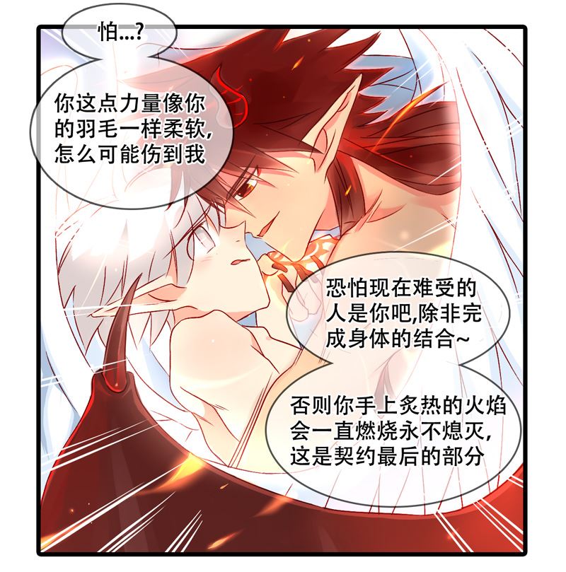 诺林牧师天使篇 第24集-第24话