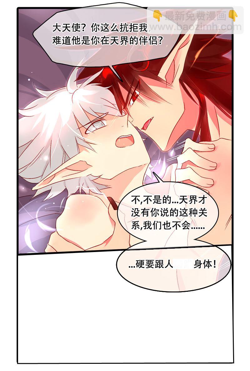 诺林牧师天使篇 第26集-第26话