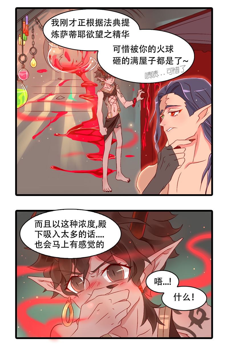 诺林牧师天使篇 第28集-第28话