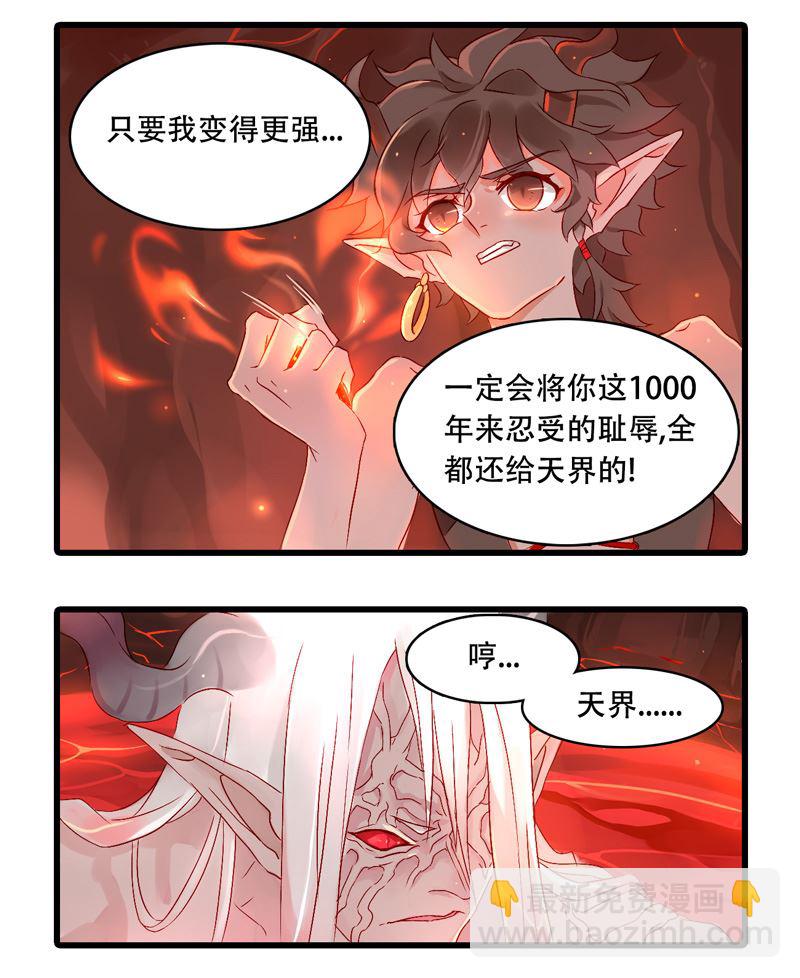 诺林牧师天使篇 第32集-第32话