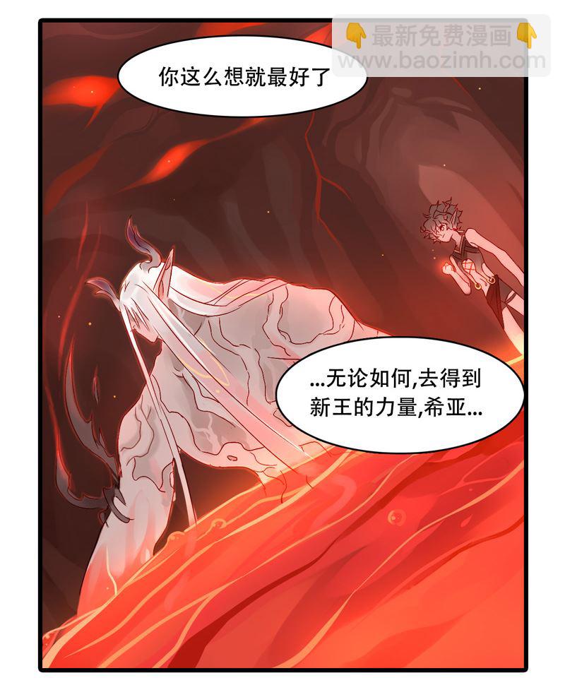诺林牧师天使篇 第32集-第32话