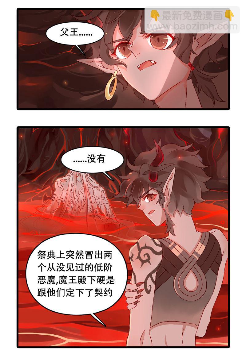 诺林牧师天使篇 第32集-第32话