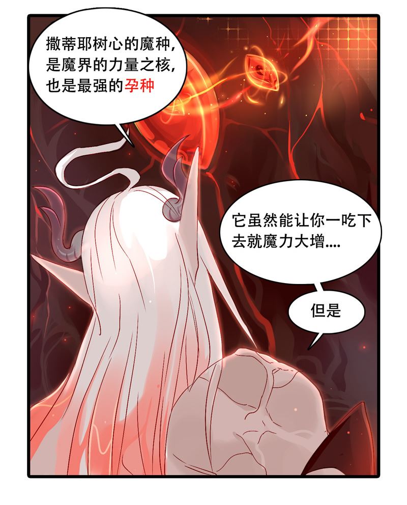 诺林牧师天使篇 第32集4