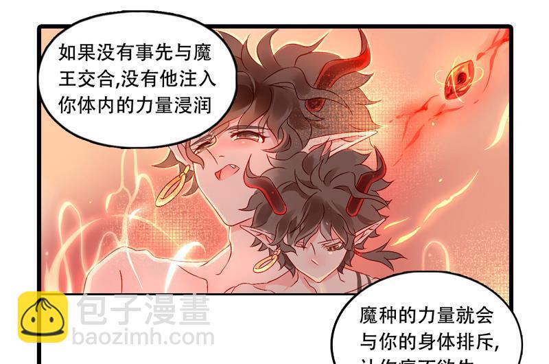 诺林牧师天使篇 第32集-第32话