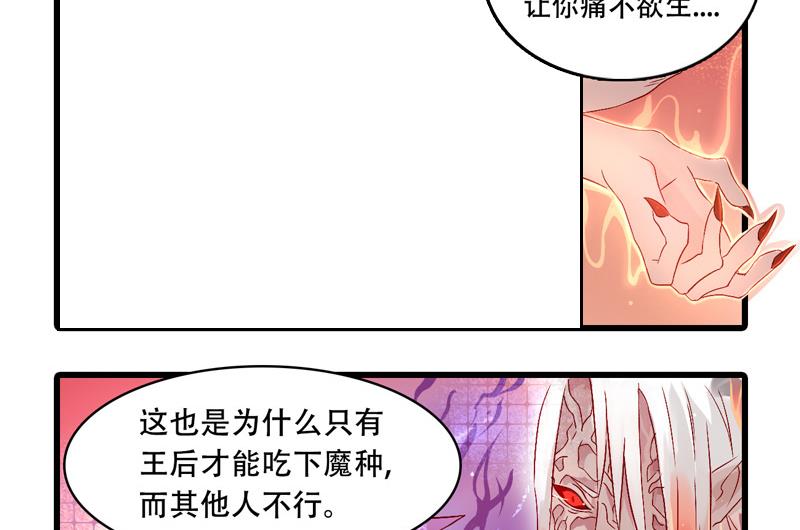 诺林牧师天使篇 第32集-第32话