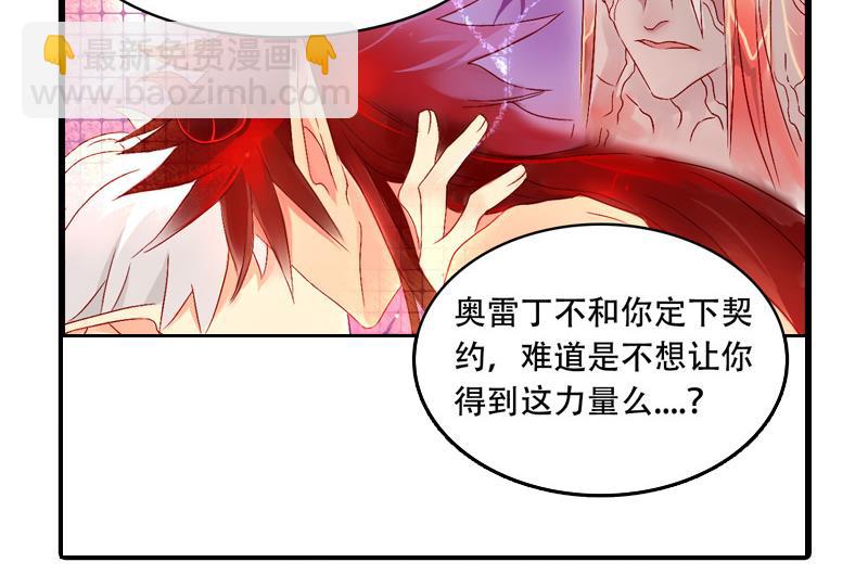 诺林牧师天使篇 第32集-第32话