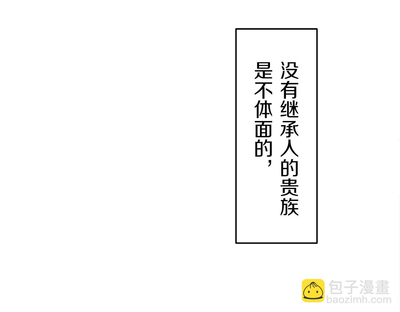 娜麗塔斯·一半的伯爵小姐 - 第1話 少年變成女人(2/7) - 6