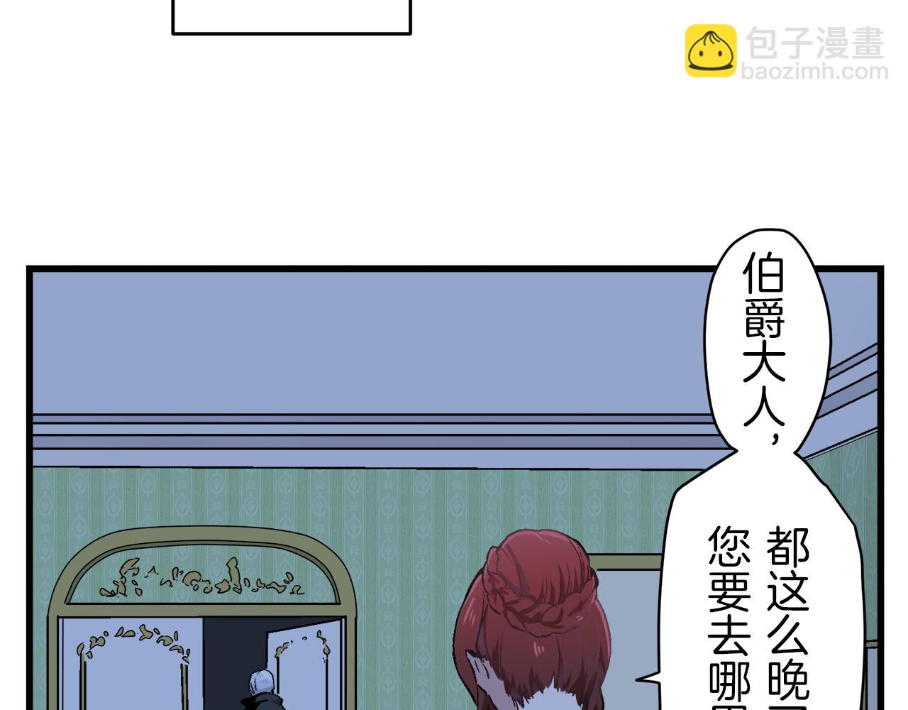 娜麗塔斯·一半的伯爵小姐 - 第1話 少年變成女人(3/7) - 6