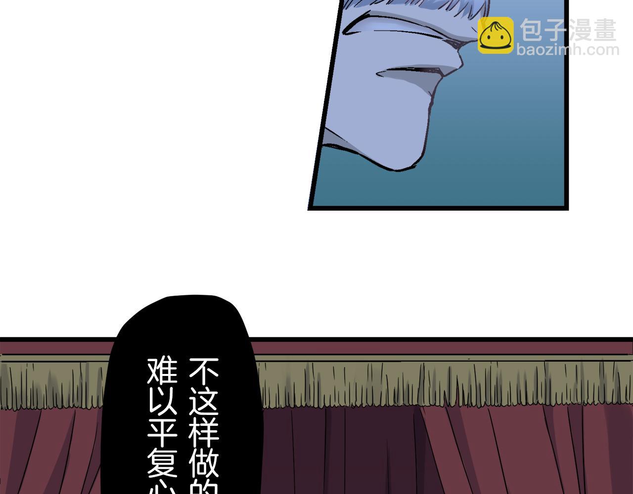 娜麗塔斯·一半的伯爵小姐 - 第1話 少年變成女人(3/7) - 8