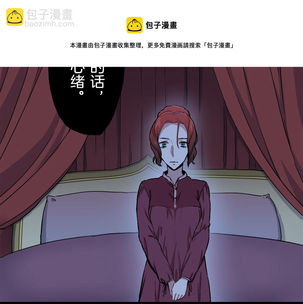 娜麗塔斯·一半的伯爵小姐 - 第1話 少年變成女人(3/7) - 1