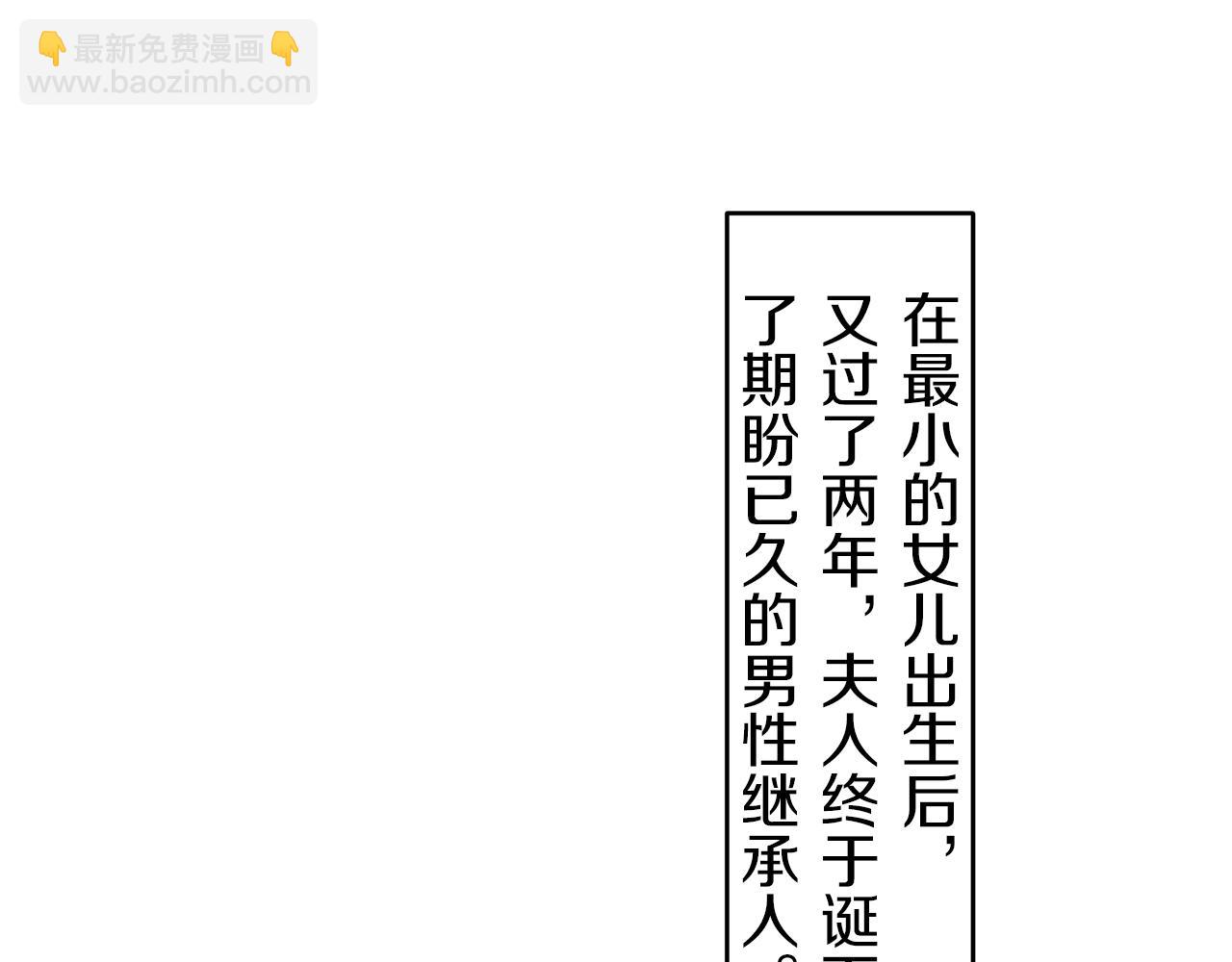 娜麗塔斯·一半的伯爵小姐 - 第1話 少年變成女人(3/7) - 3