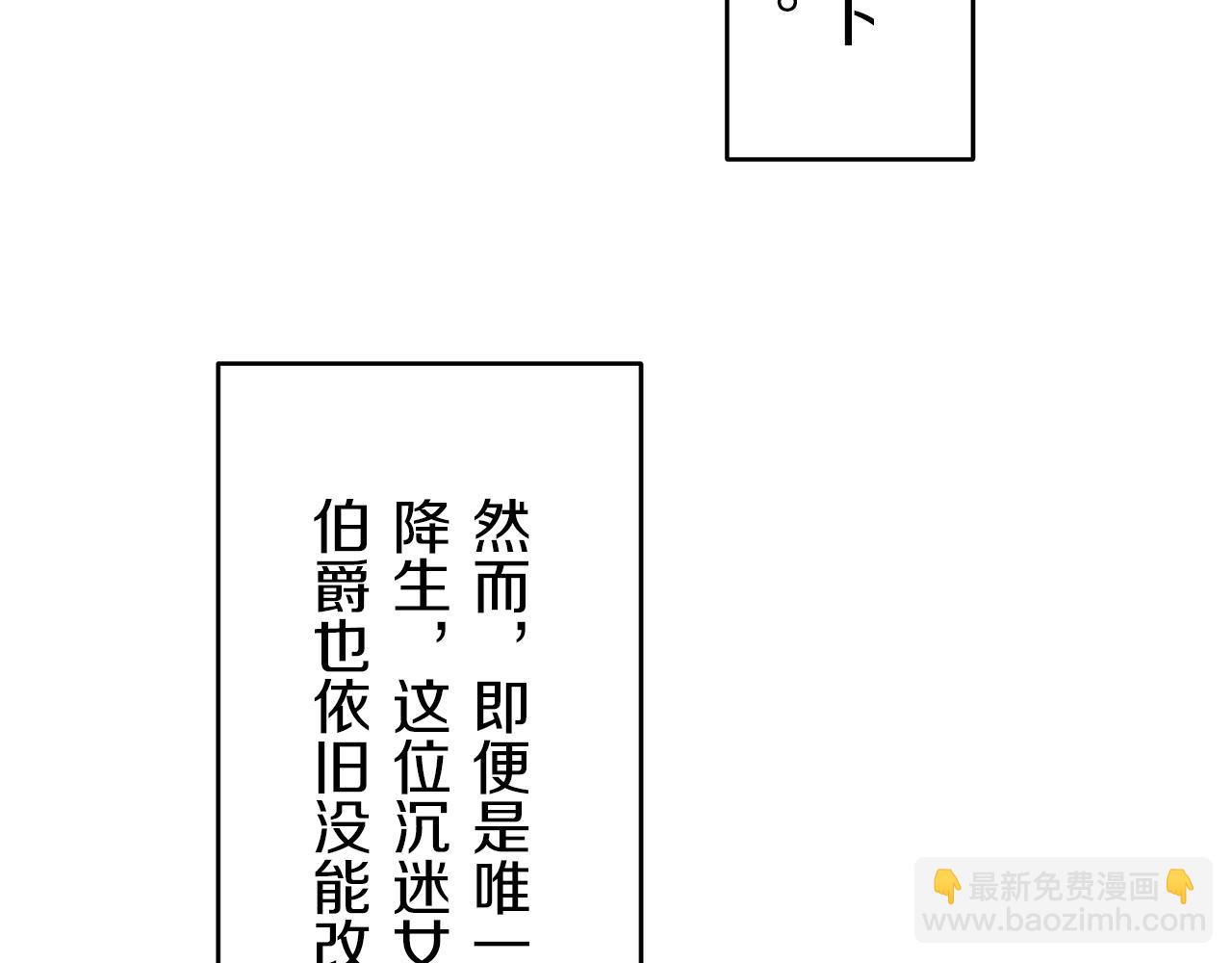 娜麗塔斯·一半的伯爵小姐 - 第1話 少年變成女人(3/7) - 4