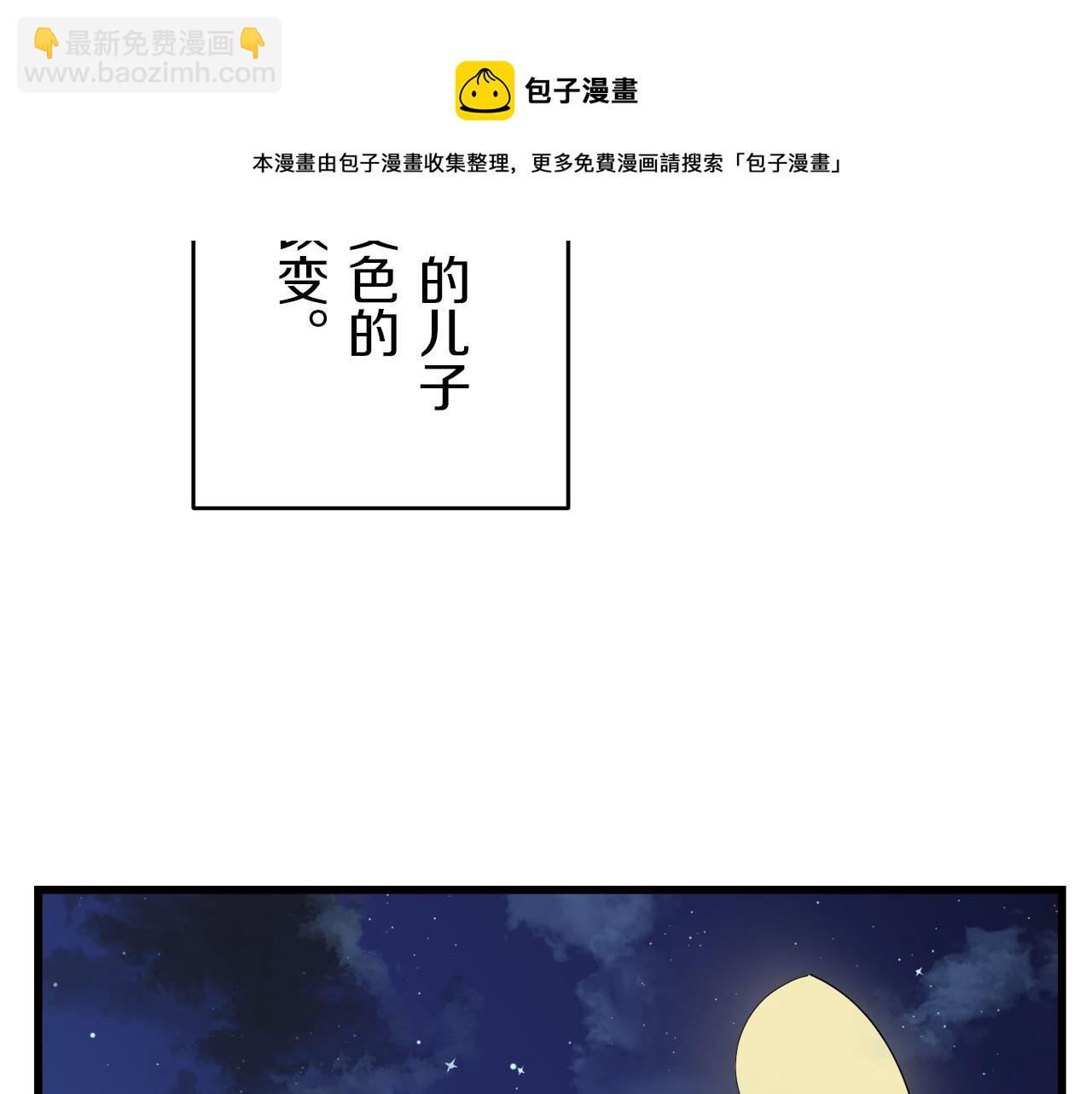 娜麗塔斯·一半的伯爵小姐 - 第1話 少年變成女人(3/7) - 5