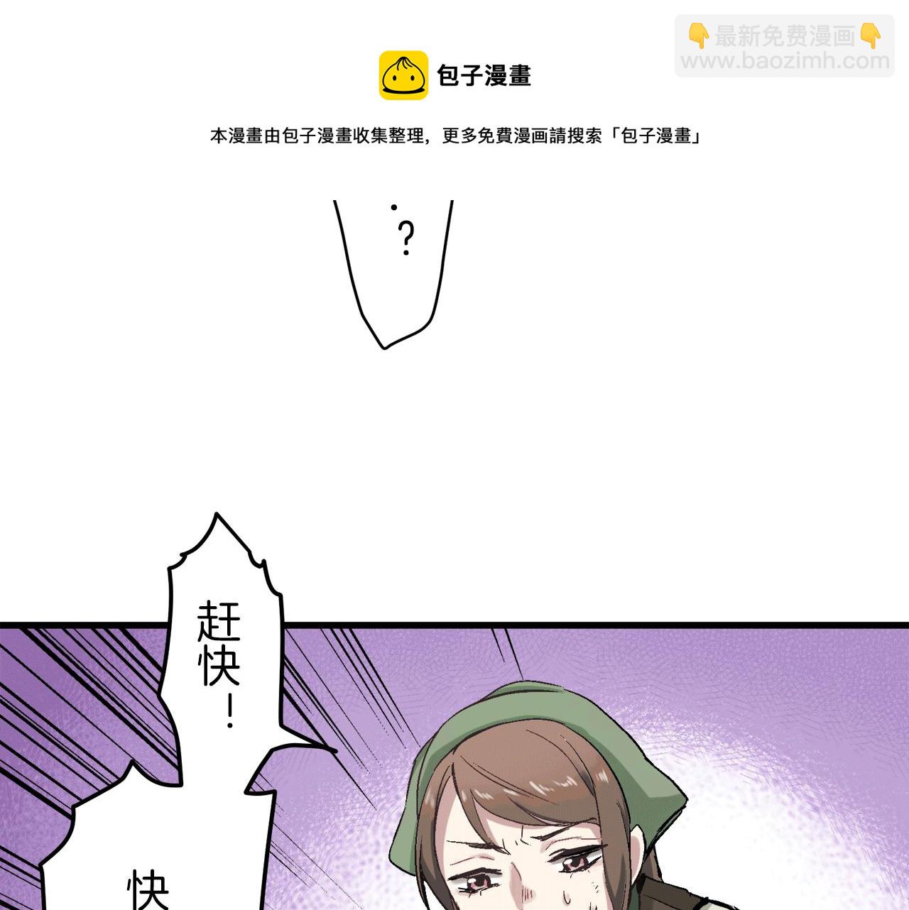 娜麗塔斯·一半的伯爵小姐 - 第1話 少年變成女人(3/7) - 1