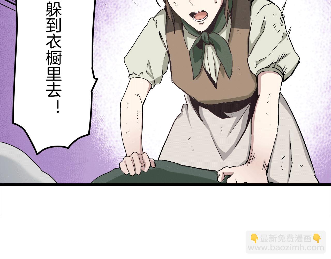 娜麗塔斯·一半的伯爵小姐 - 第1話 少年變成女人(3/7) - 2