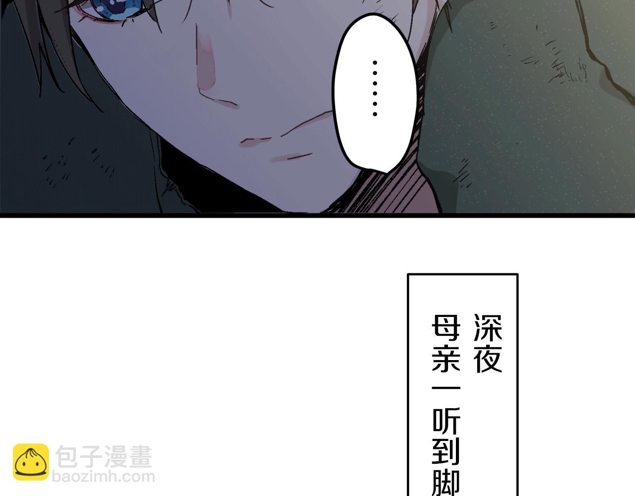 娜麗塔斯·一半的伯爵小姐 - 第1話 少年變成女人(3/7) - 6