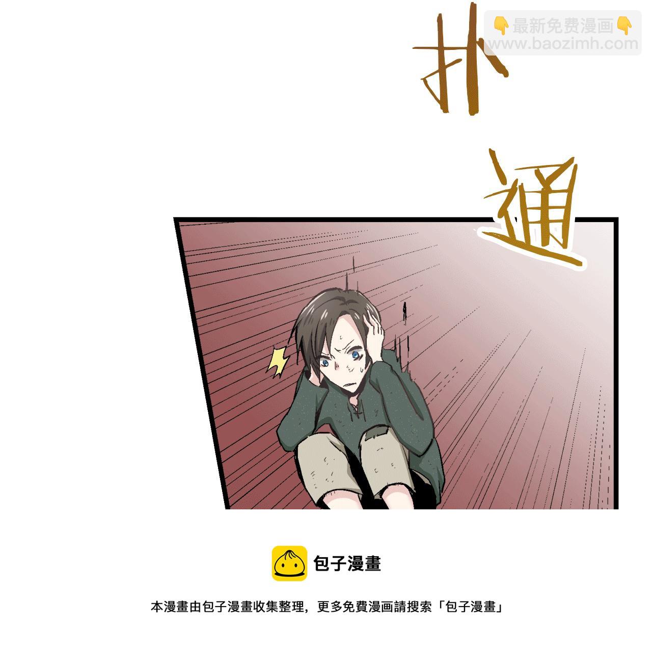 娜麗塔斯·一半的伯爵小姐 - 第1話 少年變成女人(3/7) - 1