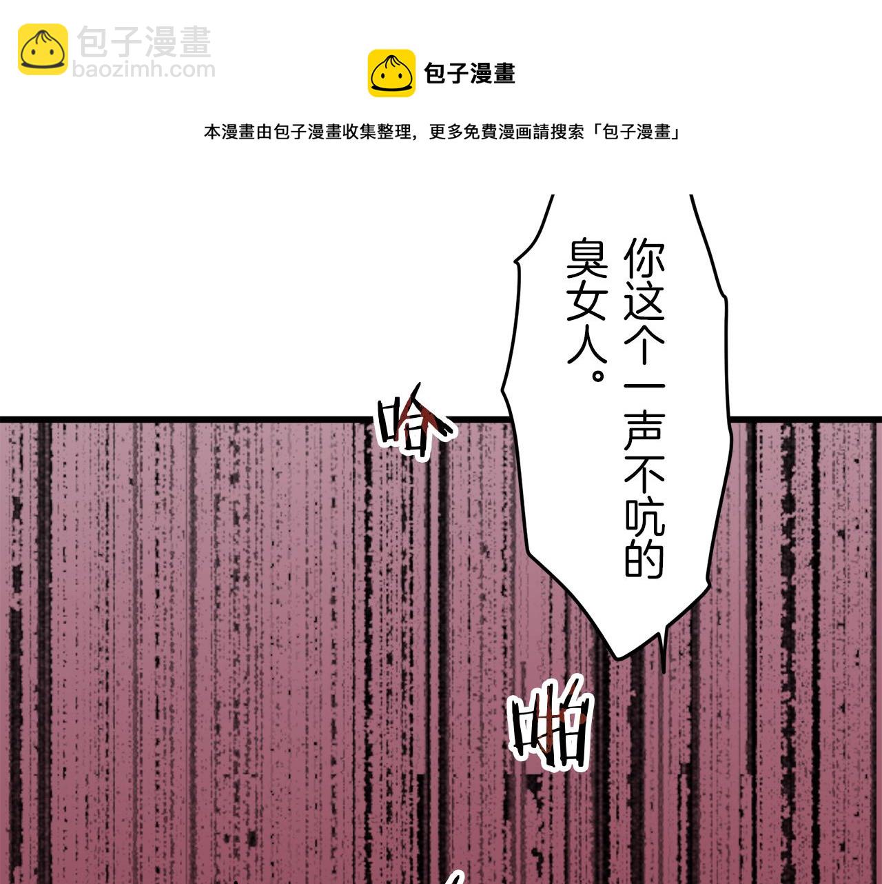 娜麗塔斯·一半的伯爵小姐 - 第1話 少年變成女人(3/7) - 5