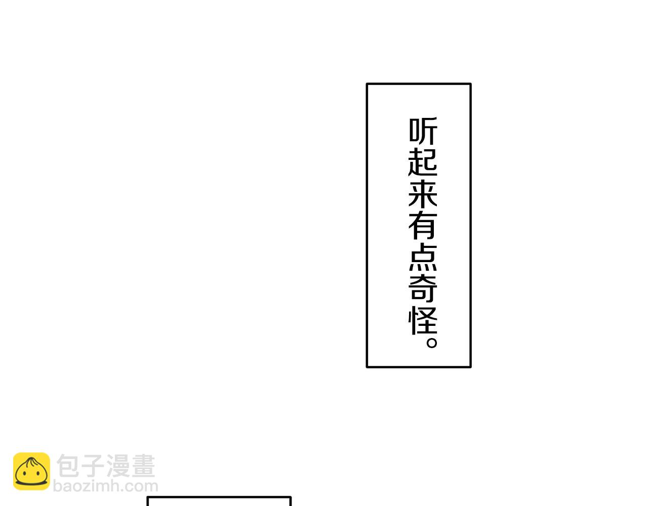 娜麗塔斯·一半的伯爵小姐 - 第1話 少年變成女人(3/7) - 8