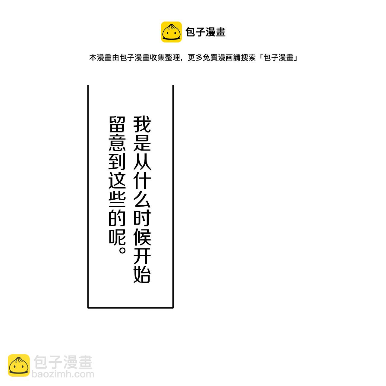 娜麗塔斯·一半的伯爵小姐 - 第1話 少年變成女人(3/7) - 1