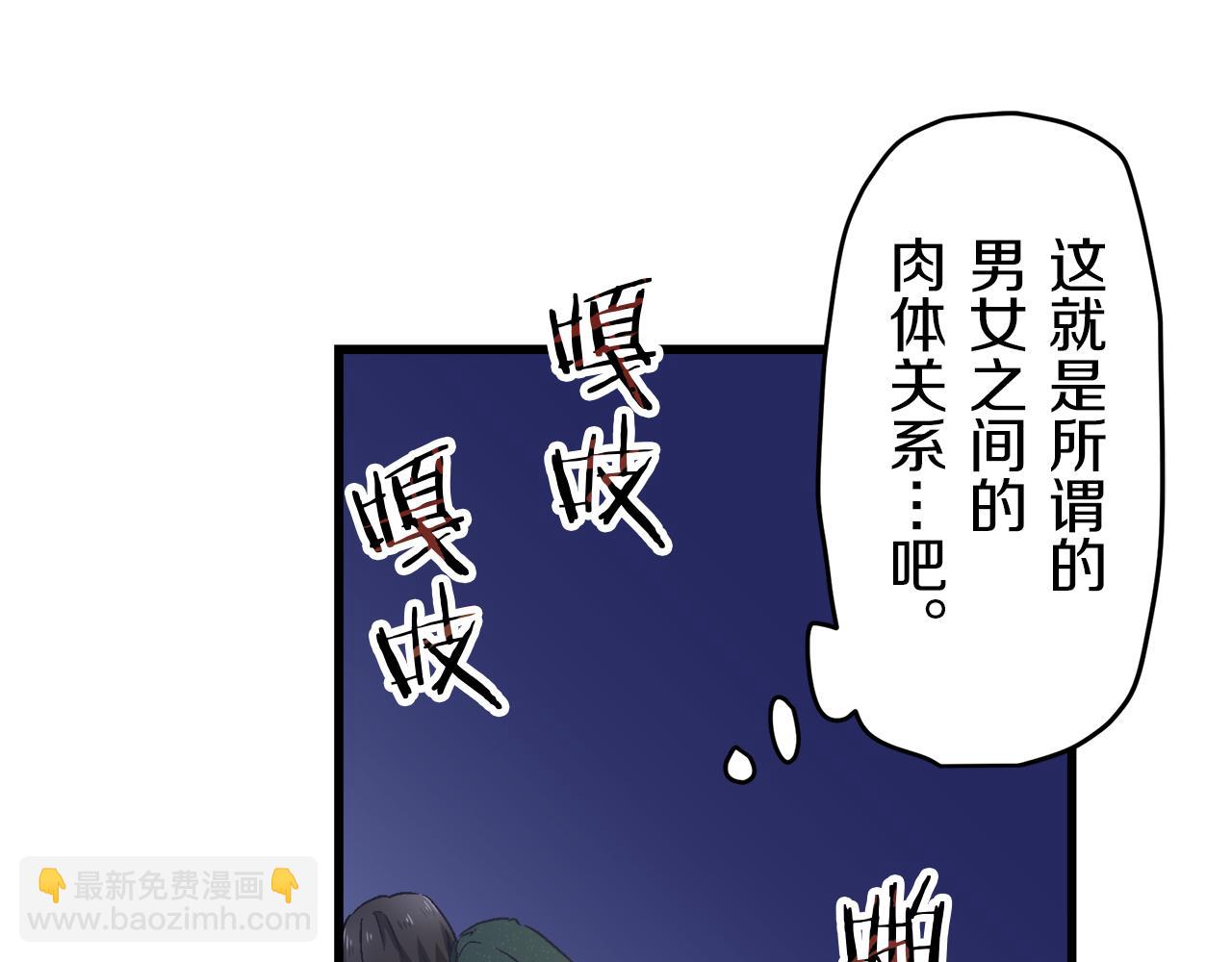 娜麗塔斯·一半的伯爵小姐 - 第1話 少年變成女人(3/7) - 2