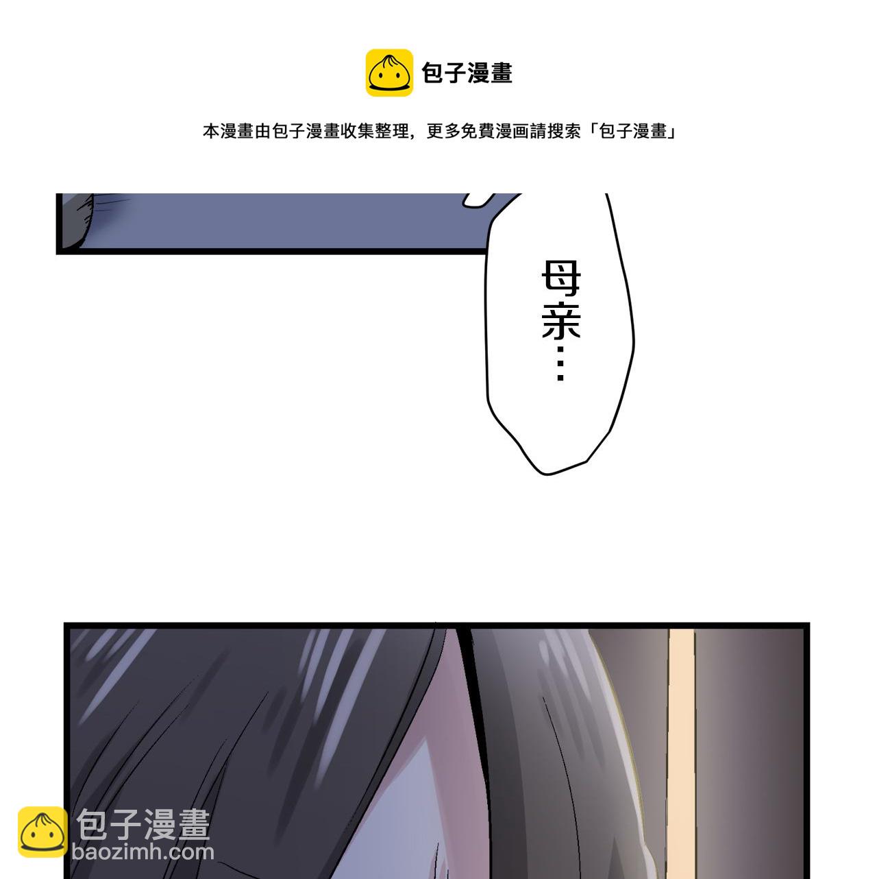 娜麗塔斯·一半的伯爵小姐 - 第1話 少年變成女人(3/7) - 5