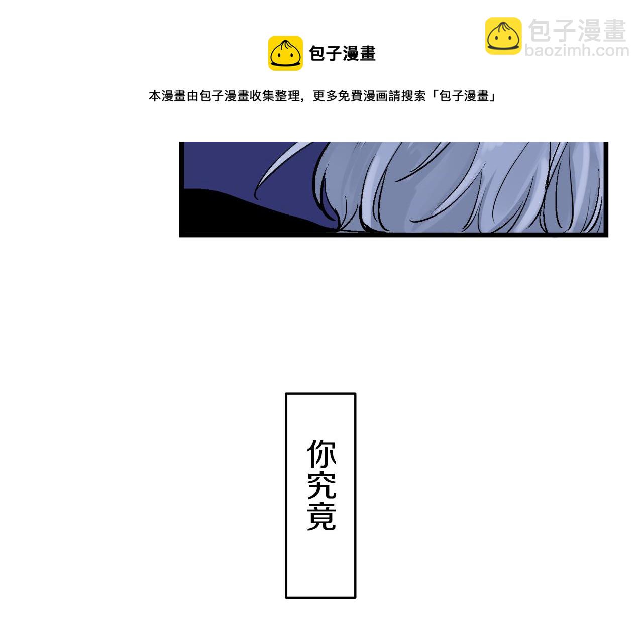 娜麗塔斯·一半的伯爵小姐 - 第1話 少年變成女人(3/7) - 1