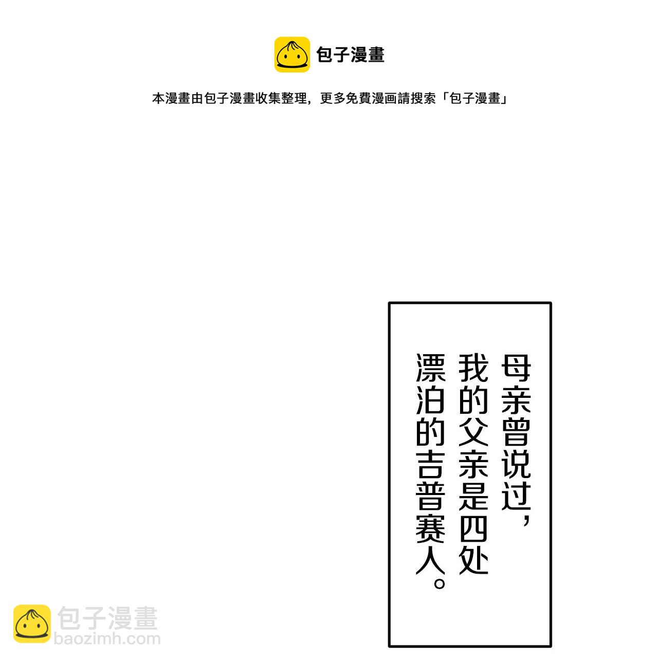 娜麗塔斯·一半的伯爵小姐 - 第1話 少年變成女人(3/7) - 5