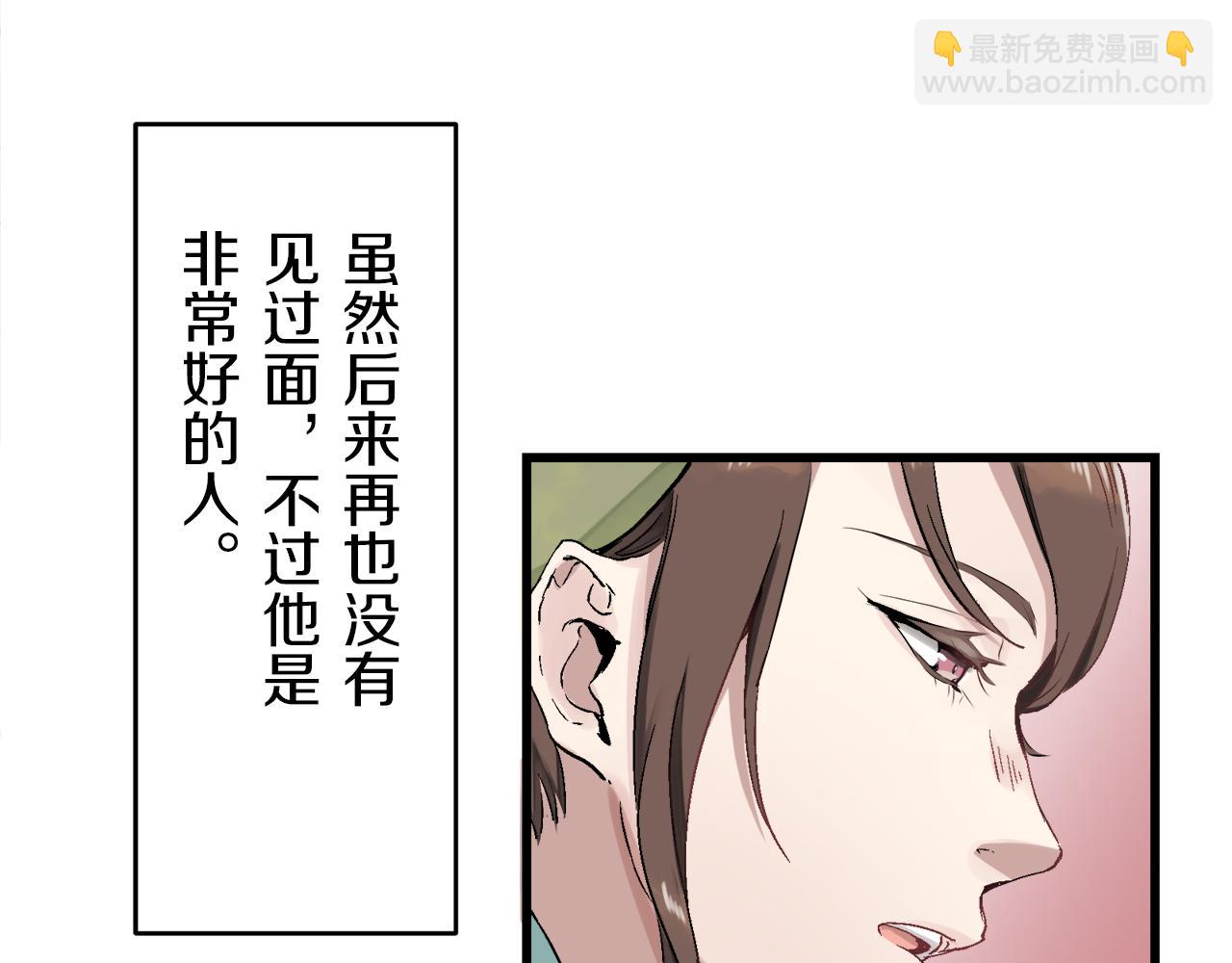 娜麗塔斯·一半的伯爵小姐 - 第1話 少年變成女人(3/7) - 7