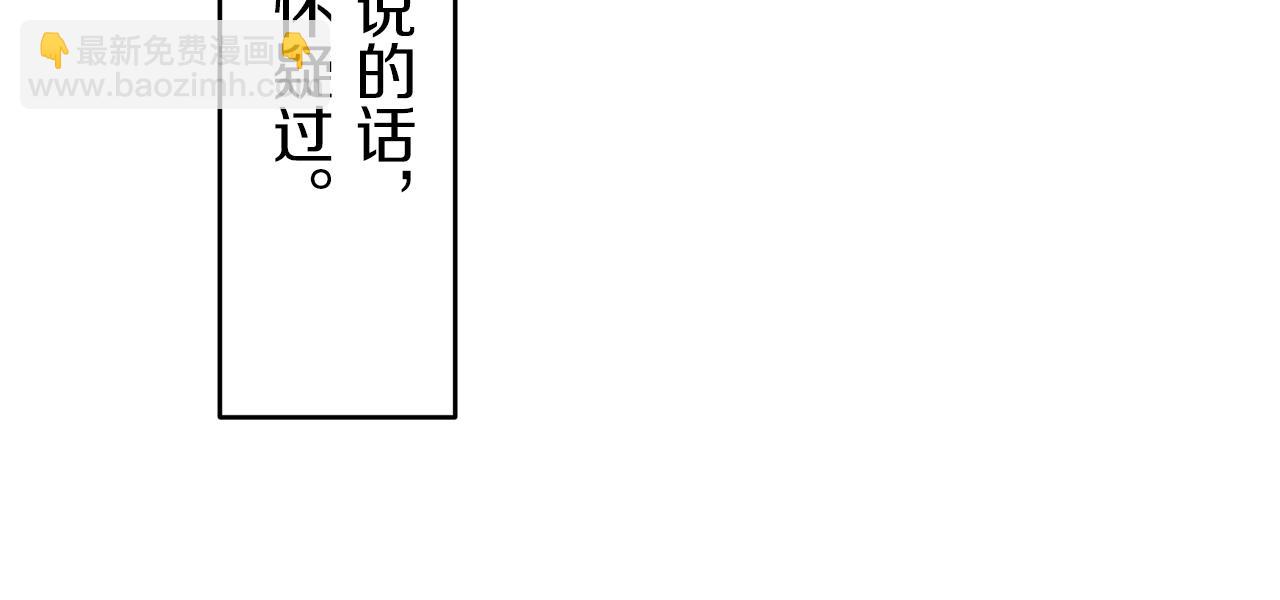 娜麗塔斯·一半的伯爵小姐 - 第1話 少年變成女人(3/7) - 2