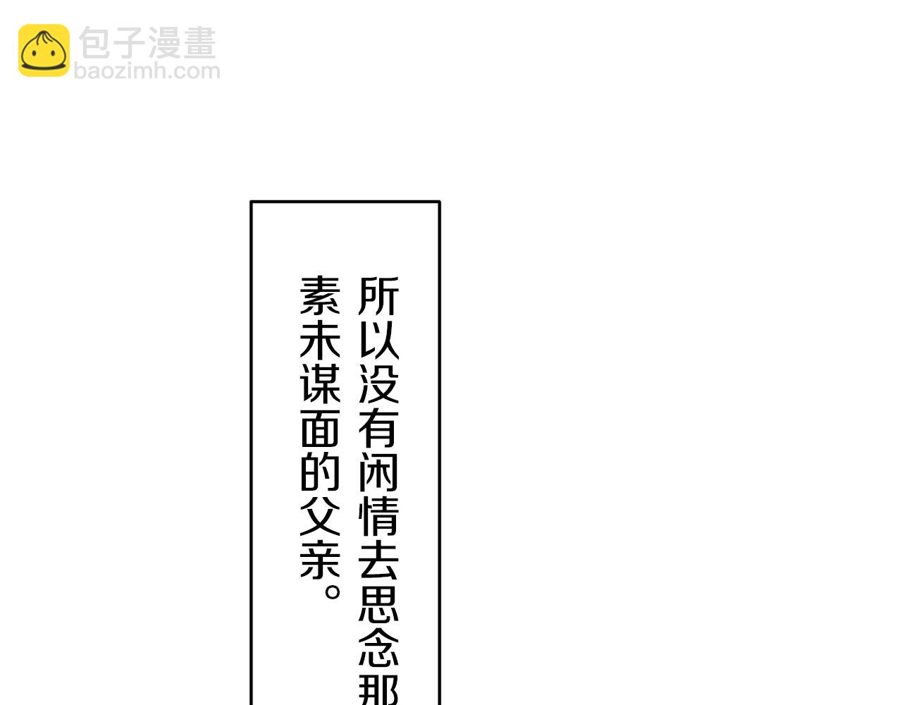 娜麗塔斯·一半的伯爵小姐 - 第1話 少年變成女人(3/7) - 4