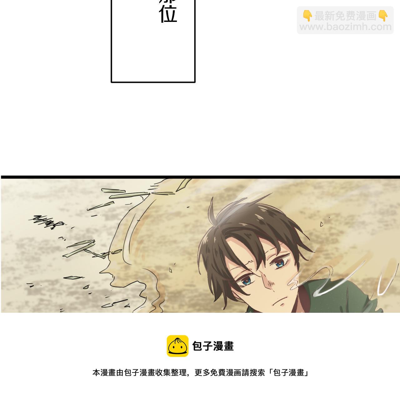 娜麗塔斯·一半的伯爵小姐 - 第1話 少年變成女人(3/7) - 5