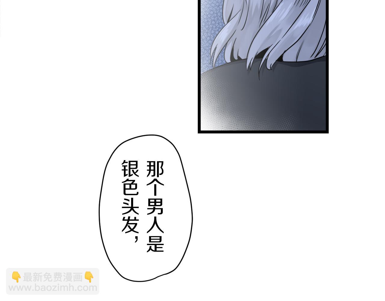 娜麗塔斯·一半的伯爵小姐 - 第1話 少年變成女人(4/7) - 5