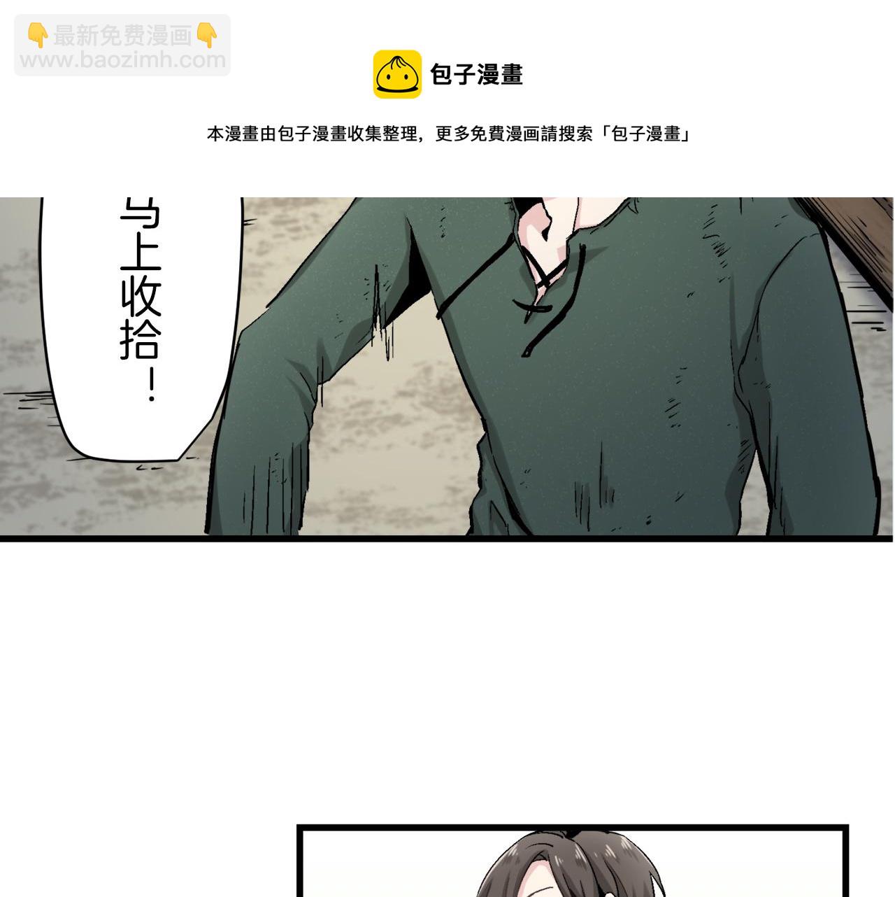 娜麗塔斯·一半的伯爵小姐 - 第1話 少年變成女人(4/7) - 3