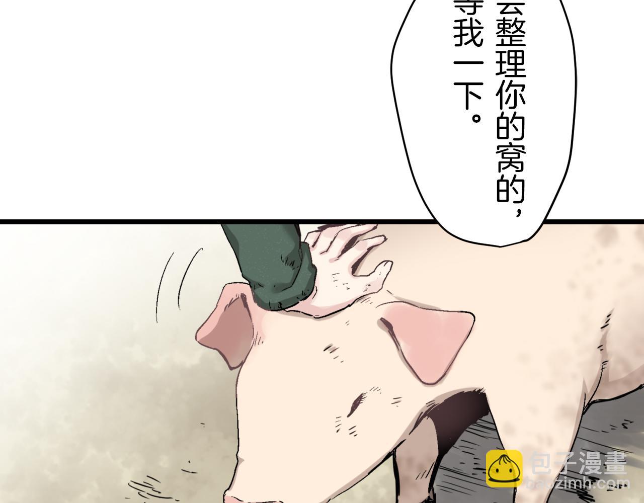 娜麗塔斯·一半的伯爵小姐 - 第1話 少年變成女人(4/7) - 8